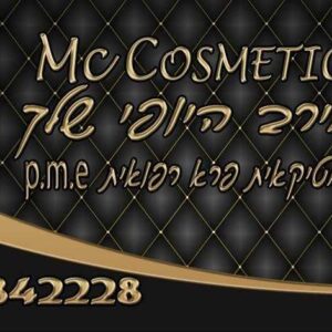 מירב היופי שלך