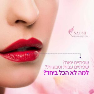 נעמי אילוק