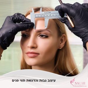 נעמי אילוק