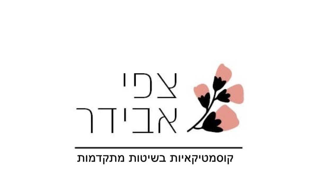 צפי אבידר