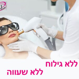 נעמי אילוק
