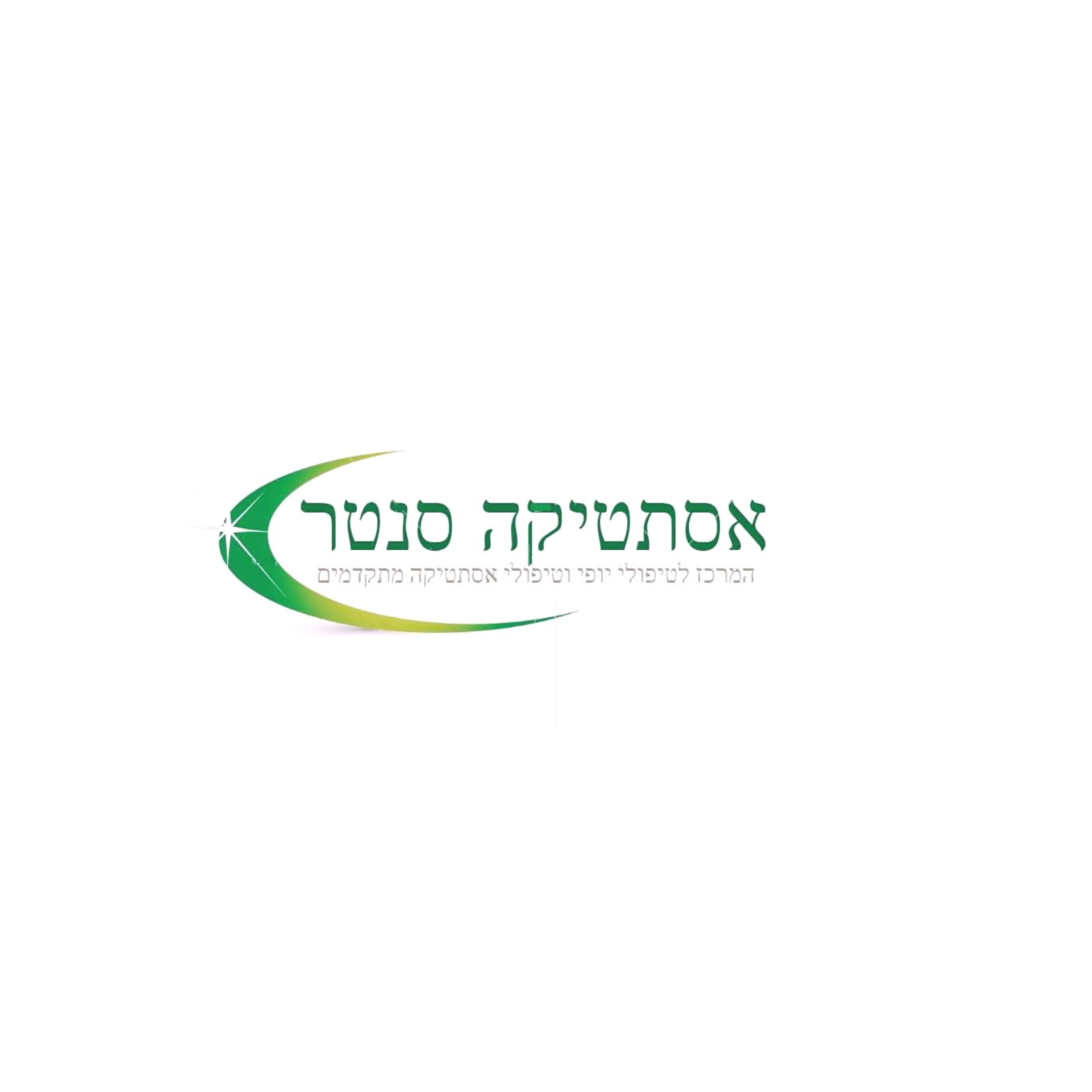אסתטיקה סנטר