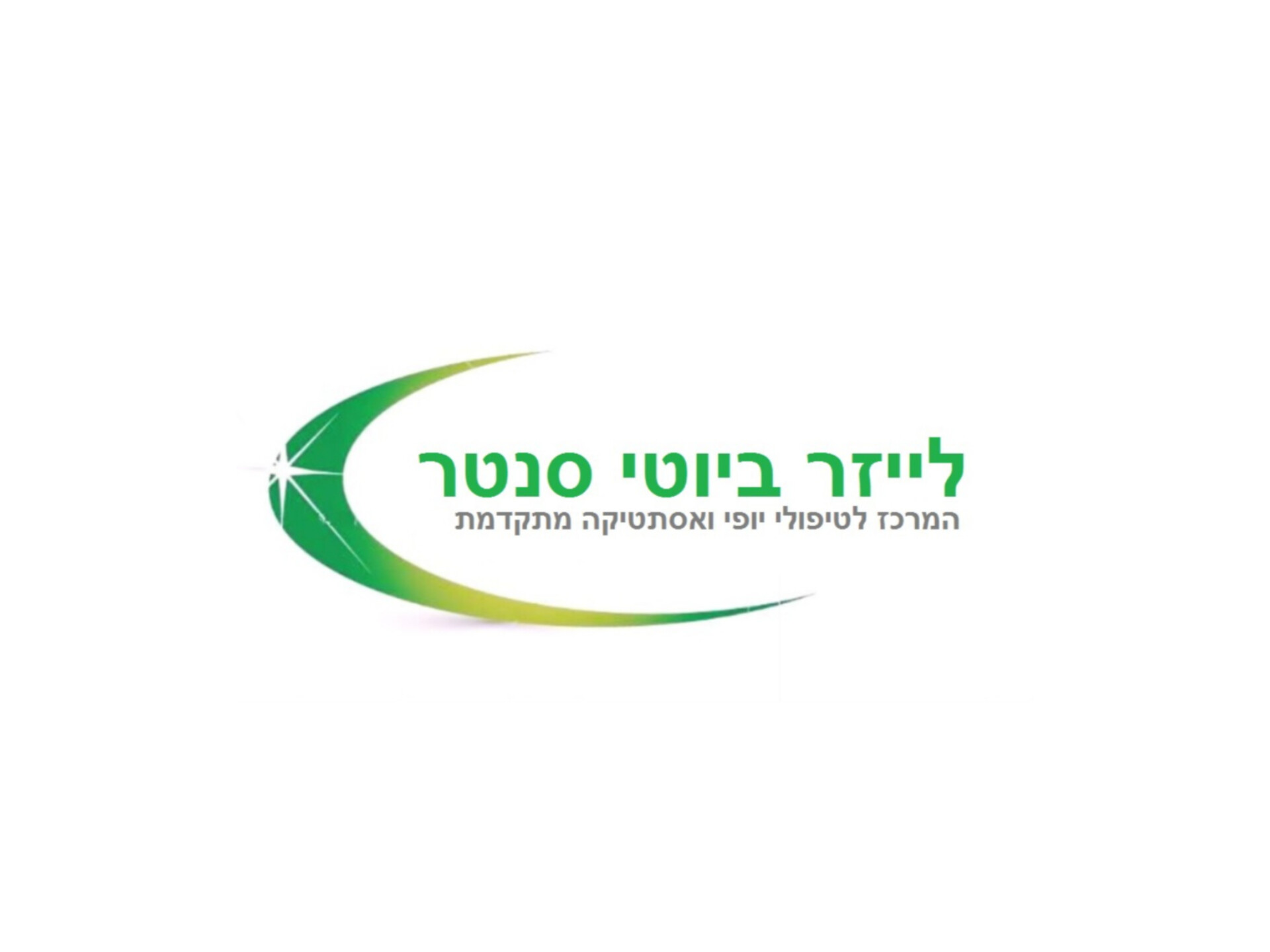 אסתטיקה סנטר