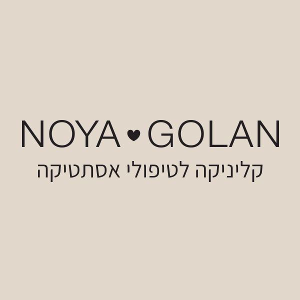 נויה גולן