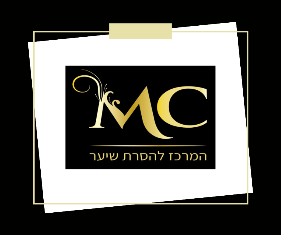 מוריה וחיים הסרת שיער