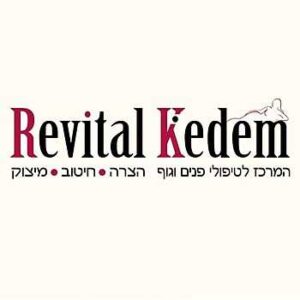 רויטל קדם
