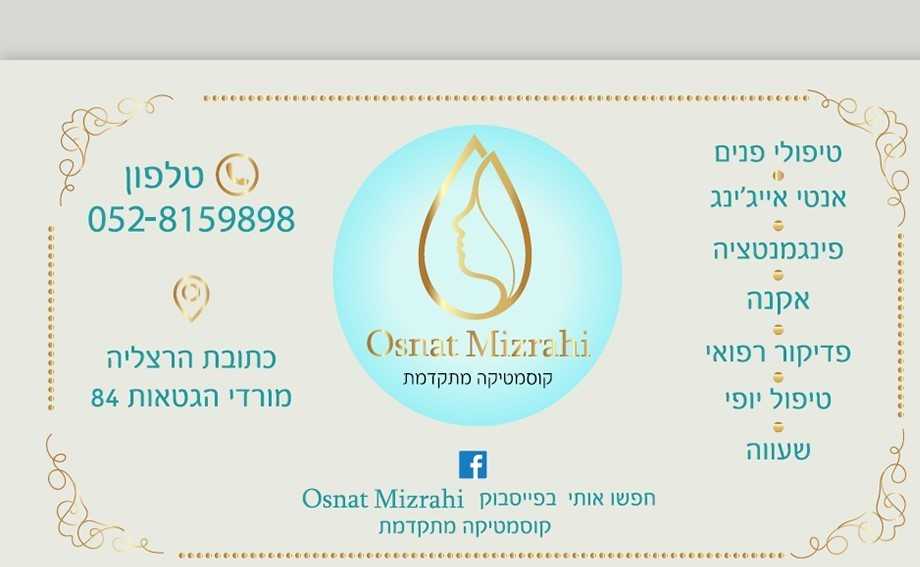 אוסנת מזרחי