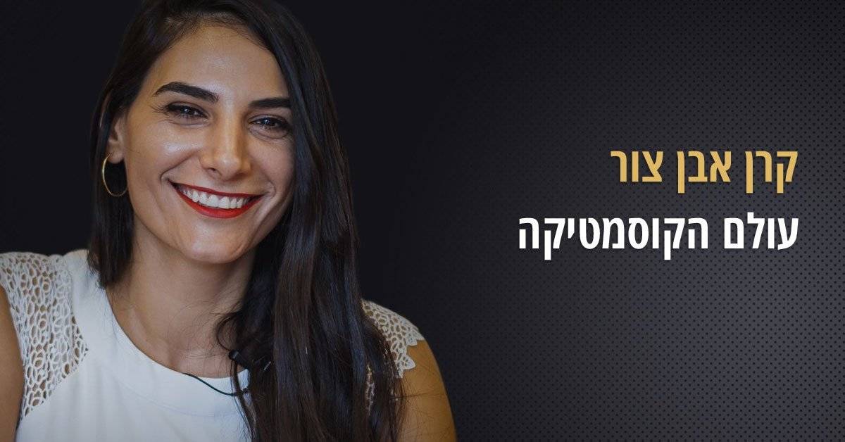 קרן אבן צור